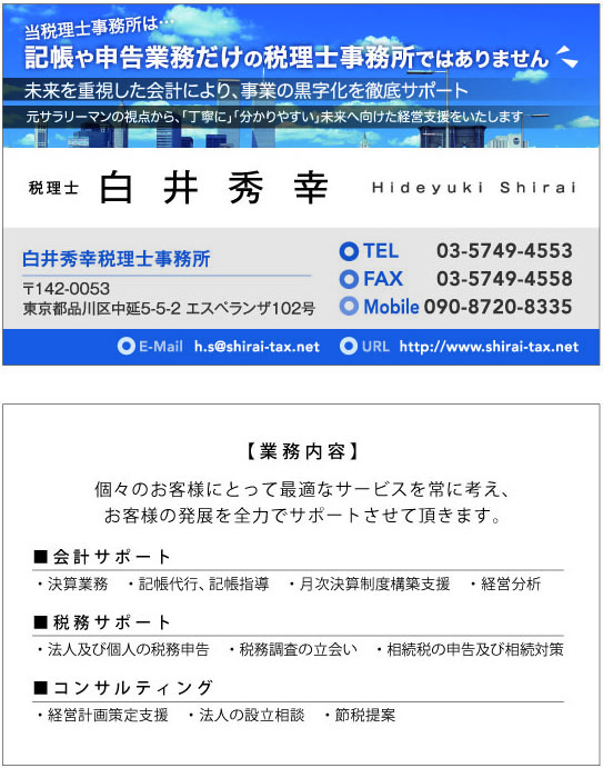 電話1本で名刺ができる訪問専門の印刷屋