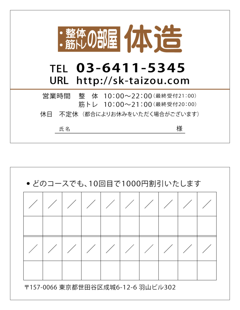 電話1本で名刺ができる訪問専門の印刷屋