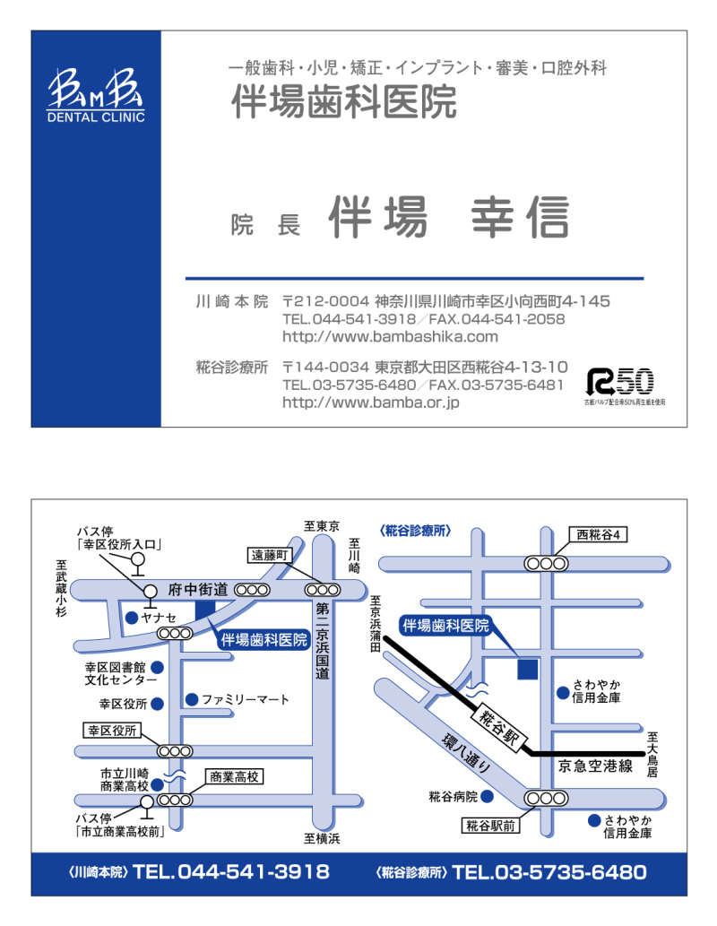 電話1本で名刺ができる訪問専門の印刷屋