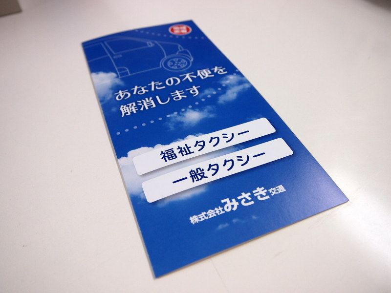 電話1本で名刺ができる訪問専門の印刷屋