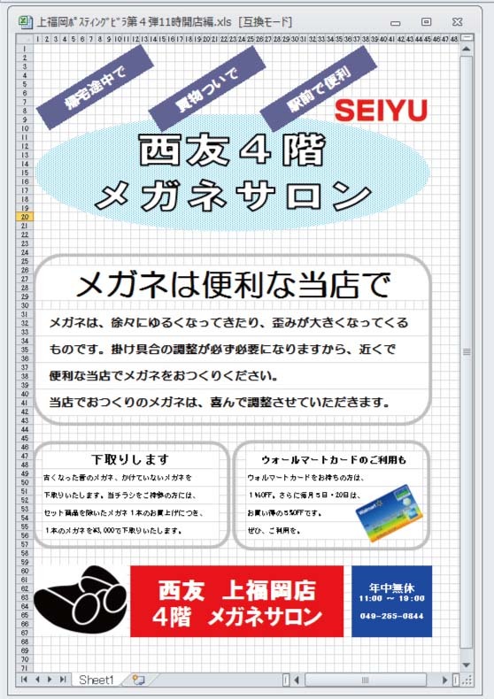 電話1本で名刺ができる訪問専門の印刷屋