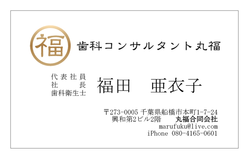 電話1本で名刺ができる訪問専門の印刷屋